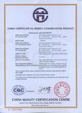 1-节能认证产品证书首页（英文）