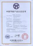 0-节能认证产品证书首页（中文）